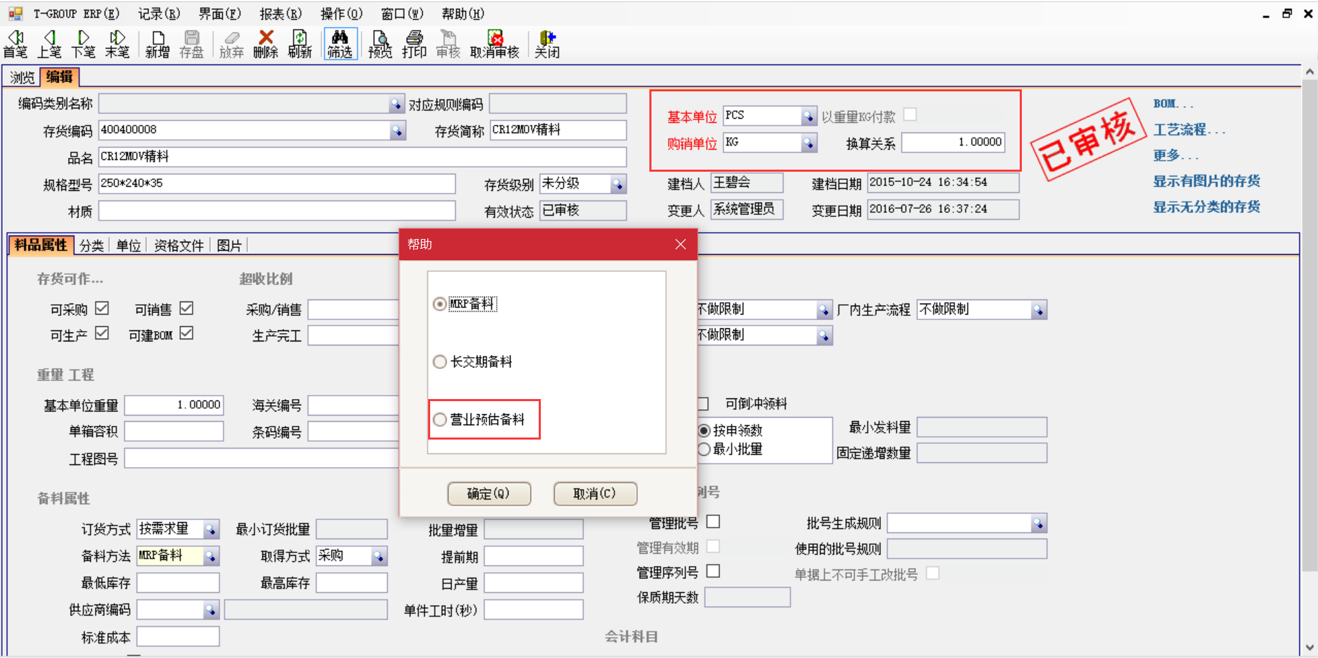 选购ERP开云手机网（中国）官方网站
时需要注意哪些事项？