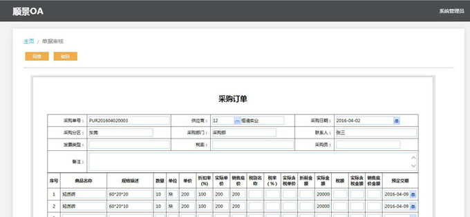 ERP开云手机网（中国）官方网站
与PLM的泾渭线在于哪里?
