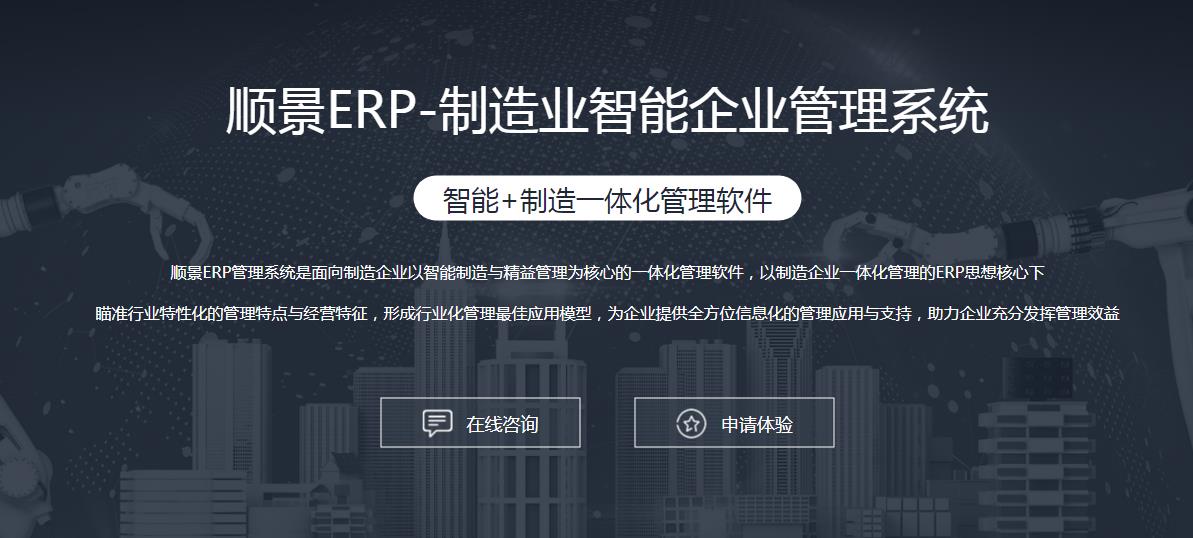 ERP开云手机网（中国）官方网站
上线后如何做好运营维护?