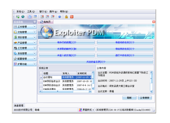 如何有效减少erp开云手机网（中国）官方网站
的实施成本?
